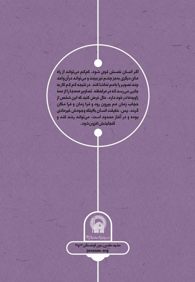 دریچه ای به عالم پنهان